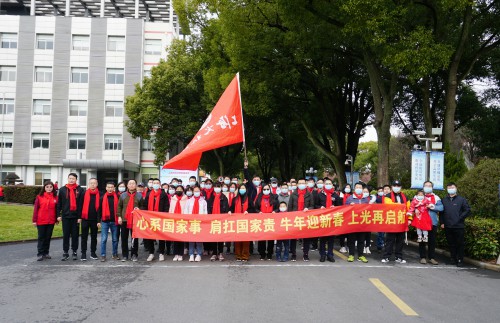 上海光機所開展“申”邊有你，在“嘉”過年系列活動