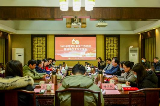 上海光機(jī)所召開2023年研究生教育工作總結(jié)暨輔導(dǎo)員工作交流會(huì)