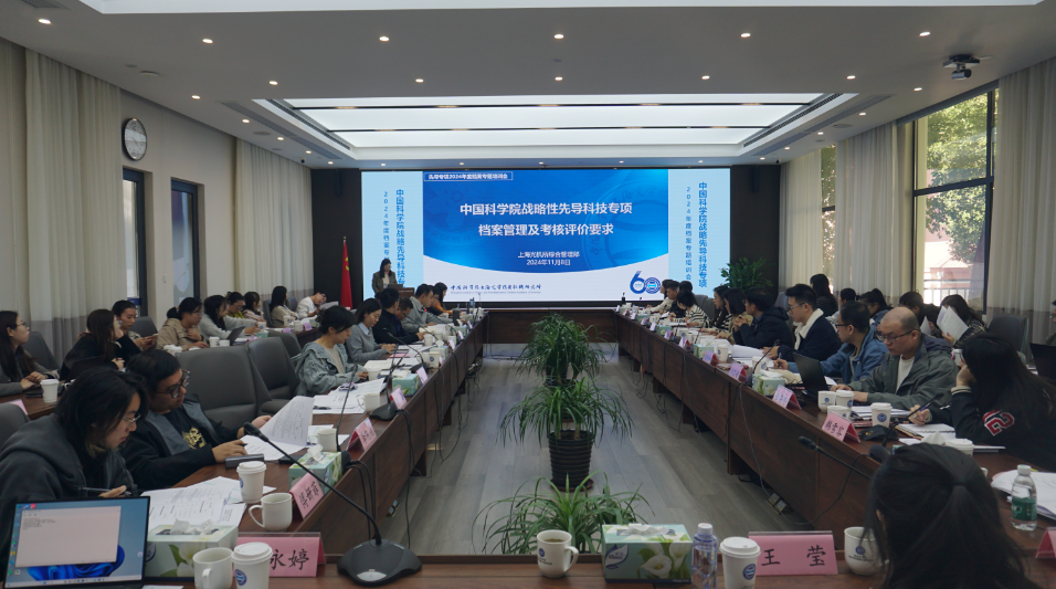 上海光機所召開中國科學院先導(dǎo)專項檔案專題培訓(xùn)會