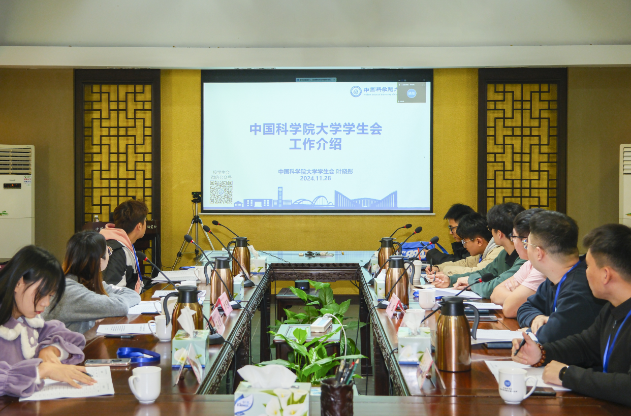 2024年中國科學院“六所一院”研究生交流會圓滿結(jié)束