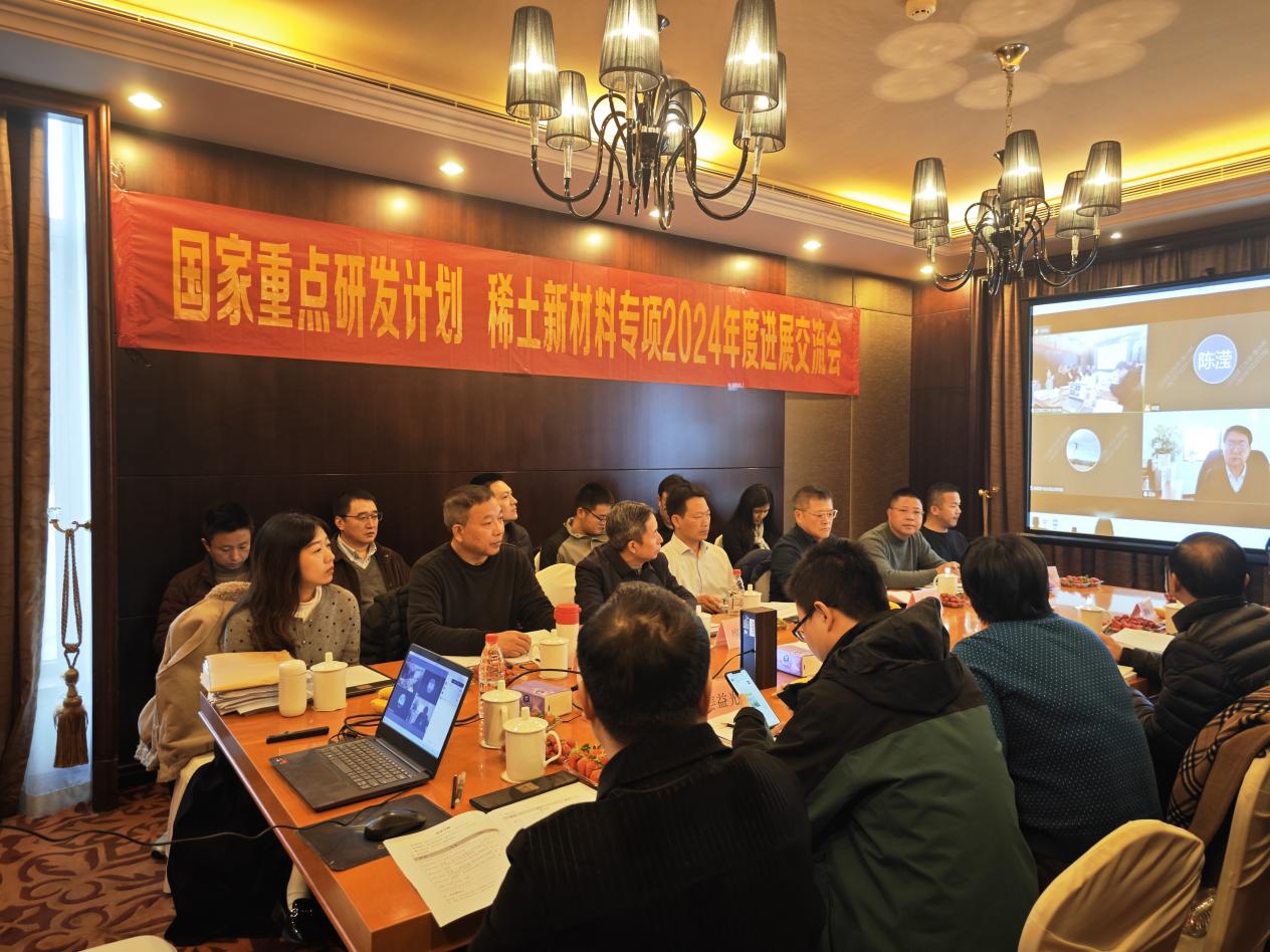 國家重點研發(fā)計劃項目“超高純稀土氧化物/氟化物制備基礎”年度進展交流會順利召開