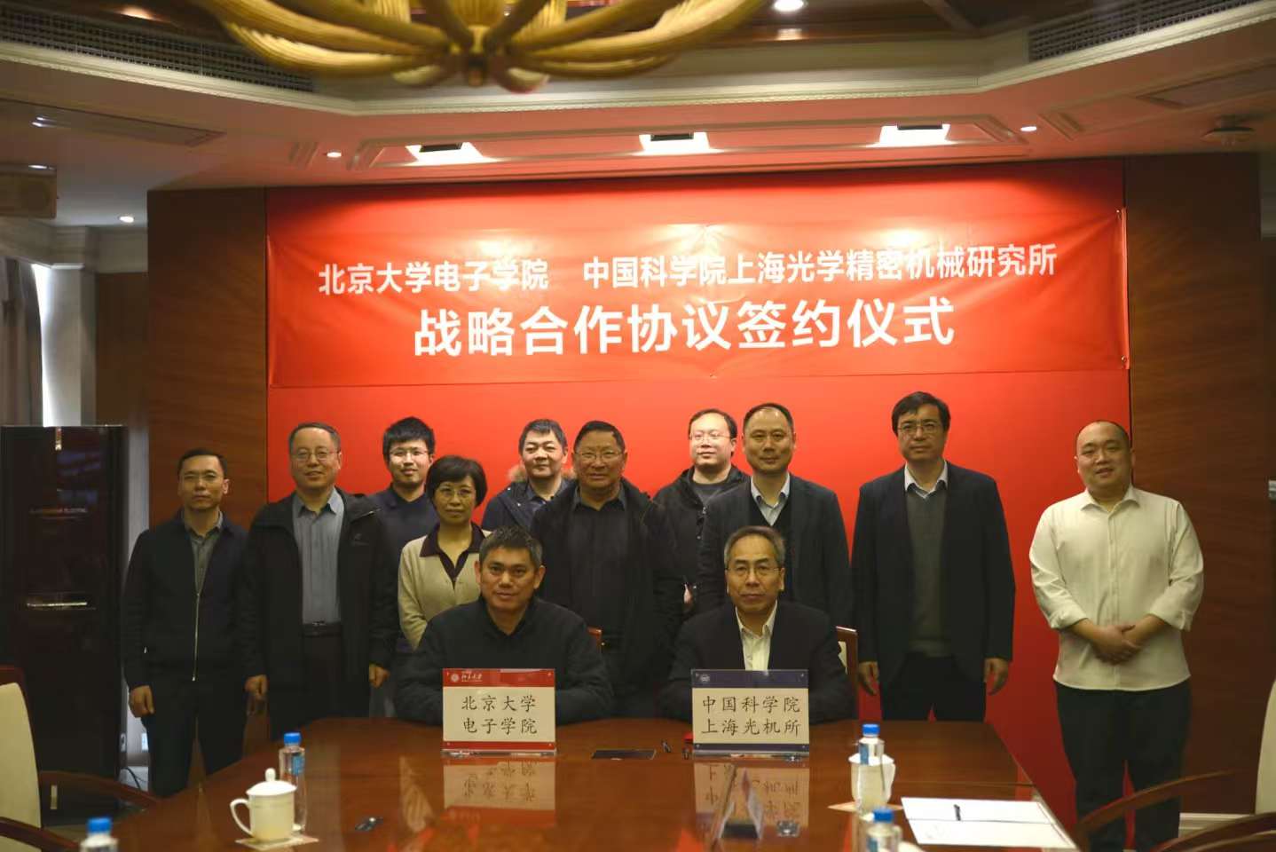 北京大學電子學院與中國科學院上海光學精密機械研究所簽署戰(zhàn)略合作協(xié)議